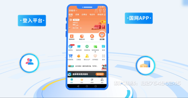 钟楼区电力供需平台MG动画制作_电力系统可视化动画设计_智慧电网数字化宣传动画_电网科普动画_